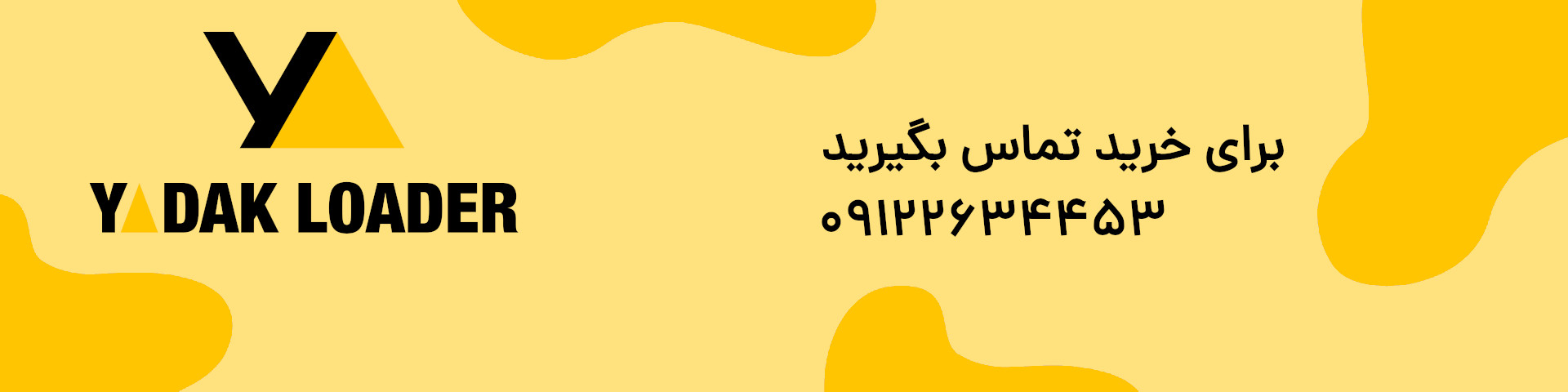 فروشگاه یدک لودر
